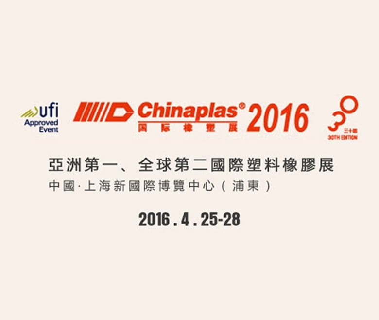 China Plast 2016 Stand Bilgilerimiz